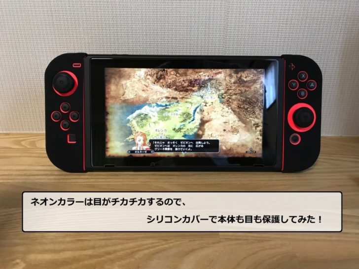 ネオンカラーは眩しすぎ ニンテンドースイッチのネオンカラーのjoy Conは目がチカチカするので 黒色シリコンカバーを購入してみた クロレビ