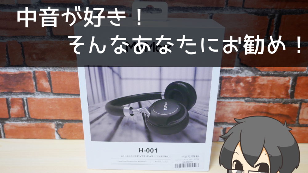 Kotion Each製の有線とbluetooth無線の両方が使えるヘッドフォンの使い勝手が良すぎる クロレビ