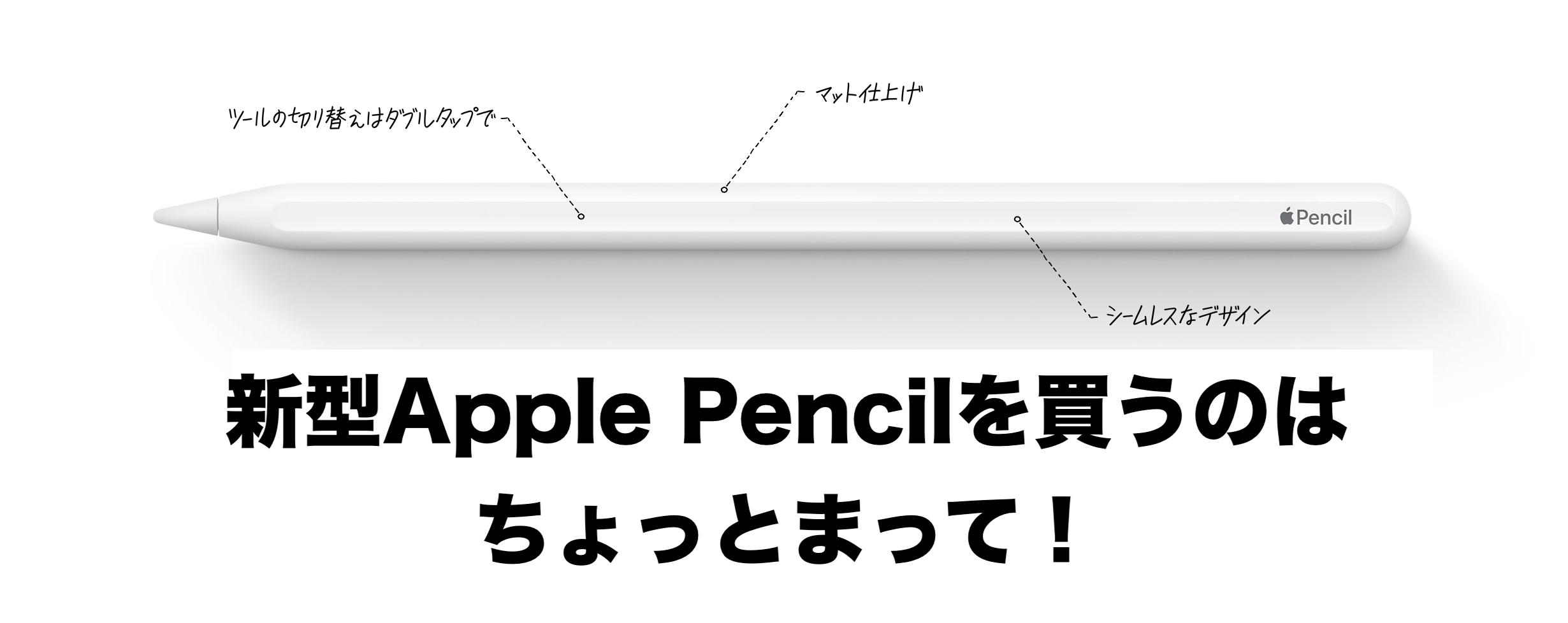 新作好評ApplePencil2世代 iPadアクセサリー