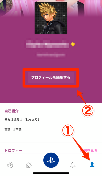 厨ニ病からの開放 遂に来たpsnのオンラインidを変更する方法 クロレビ